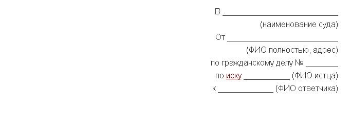 Образец ходатайства о назначении судебной автотехнической экспертизы