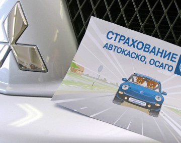 какая ответственность за езду без полиса осаго