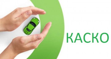 не платит страховая компания по каско автоюрист без предоплаты